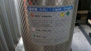 Liquid Oxygen tank